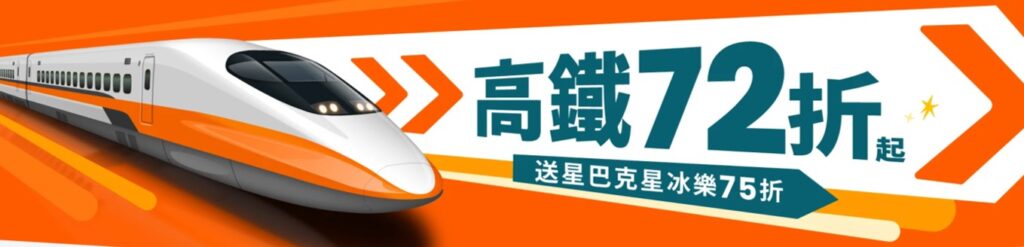 klook優惠碼