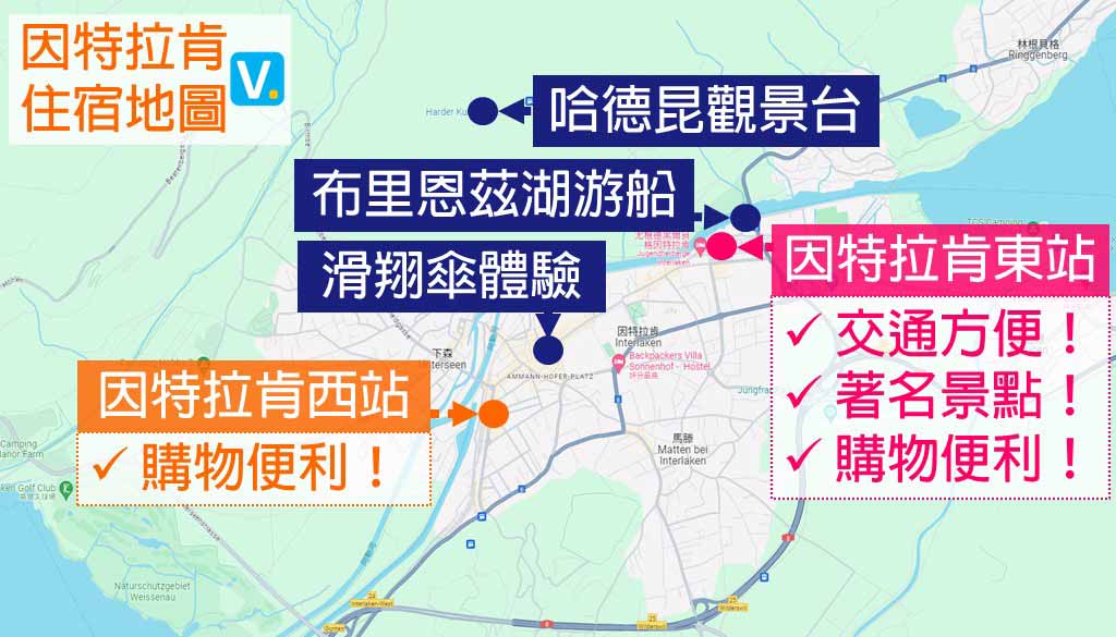 因特拉肯住宿地圖
