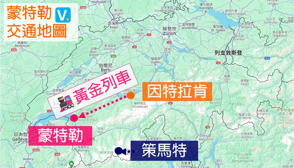 蒙特勒交通