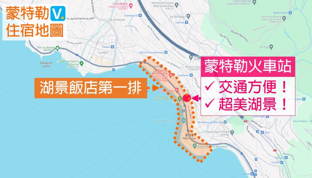 蒙特勒住宿地圖