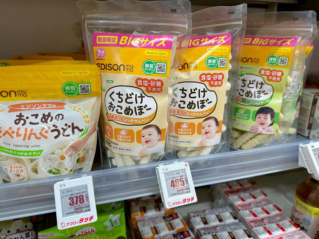 日本必買