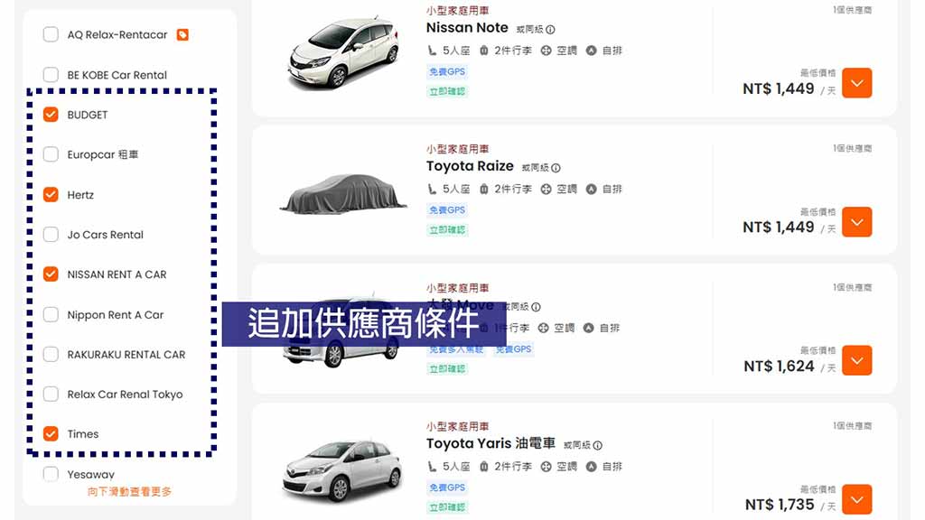 日本租車Klook