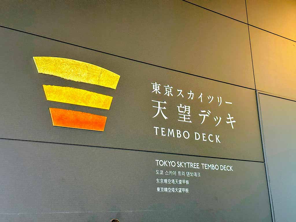晴空塔