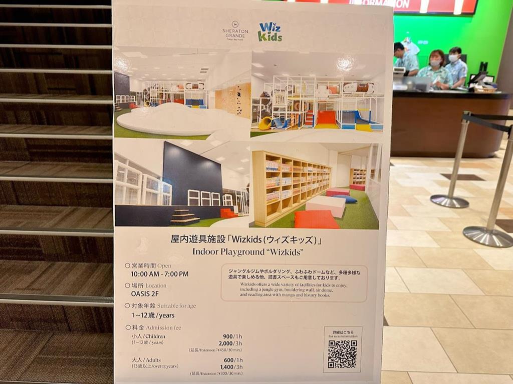 東京灣喜來登大飯店