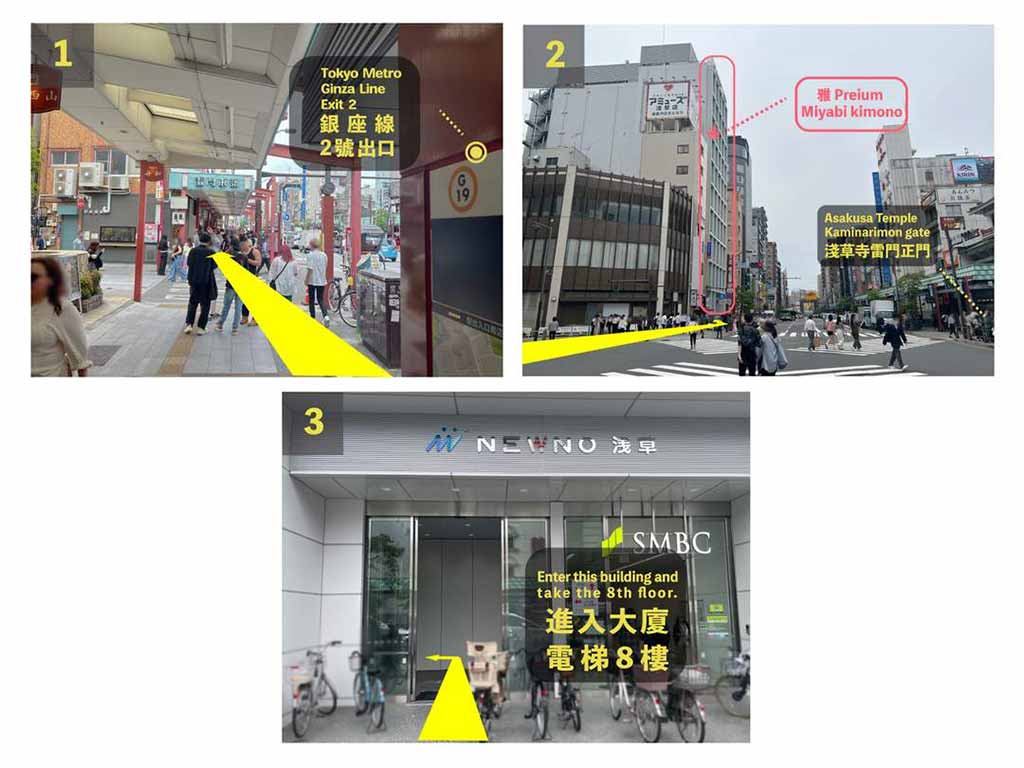 江戶和裝工房雅