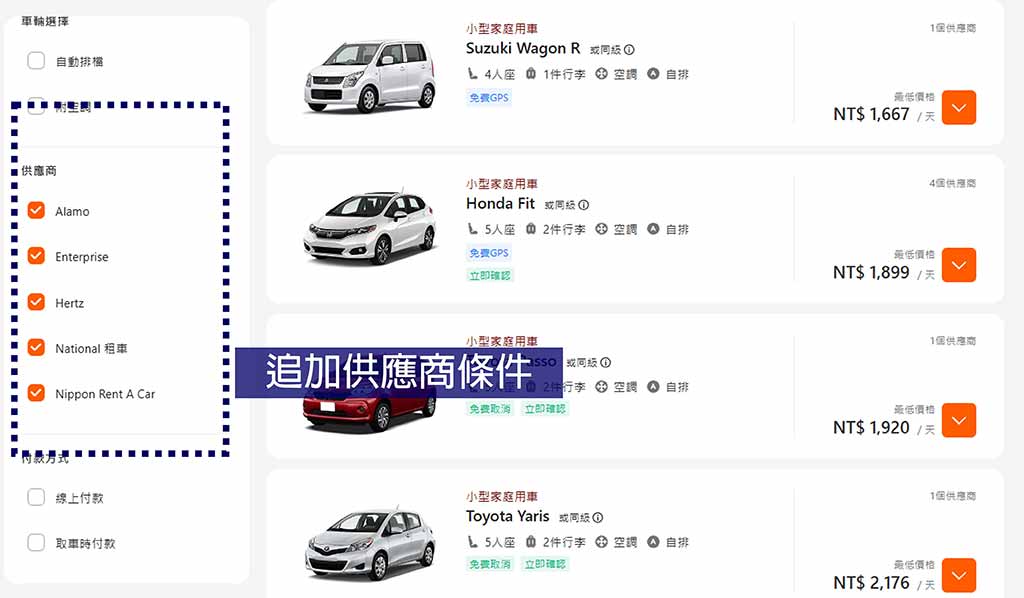河口湖租車