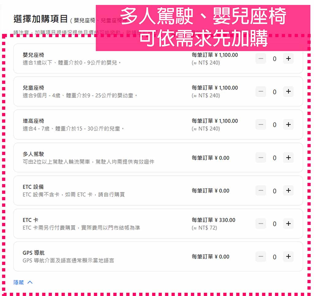 河口湖租車
