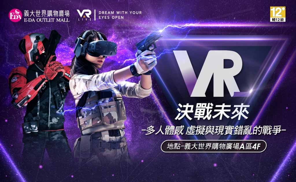 義大世界最新活動