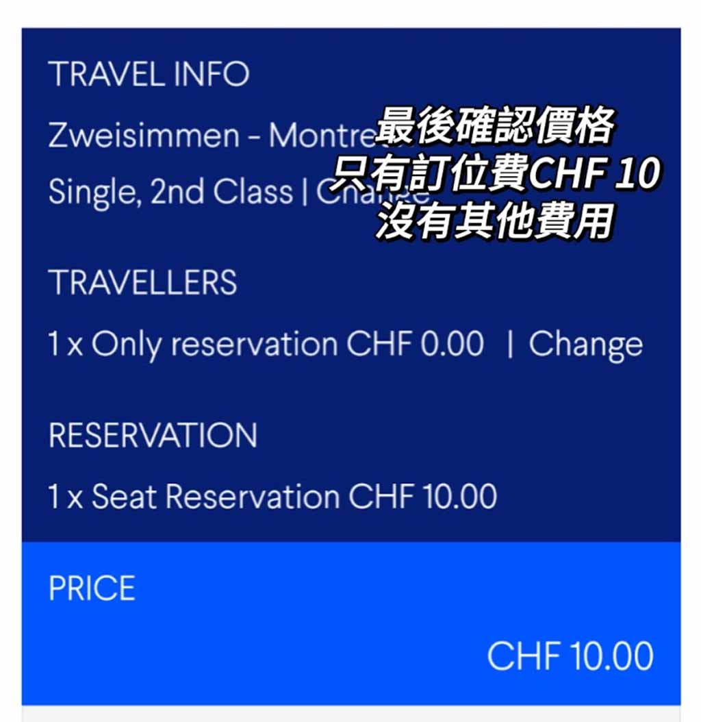 黃金列車-GoldenPass-Panoramic-訂位