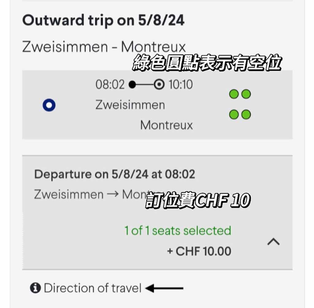 黃金列車-GoldenPass-Panoramic-訂位