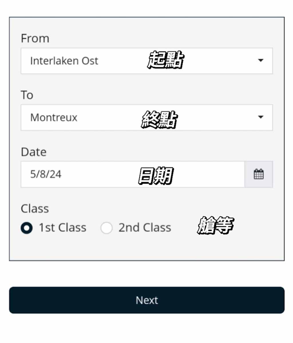 黃金列車直達特快列車（GoldenPass-Express）訂位