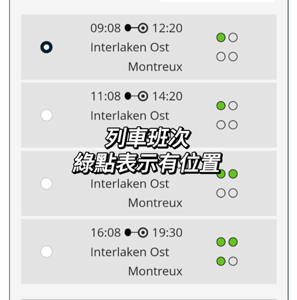 黃金列車直達特快列車（GoldenPass-Express）訂位