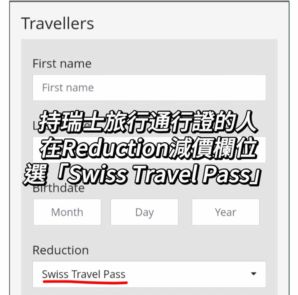 黃金列車直達特快列車（GoldenPass-Express）訂位