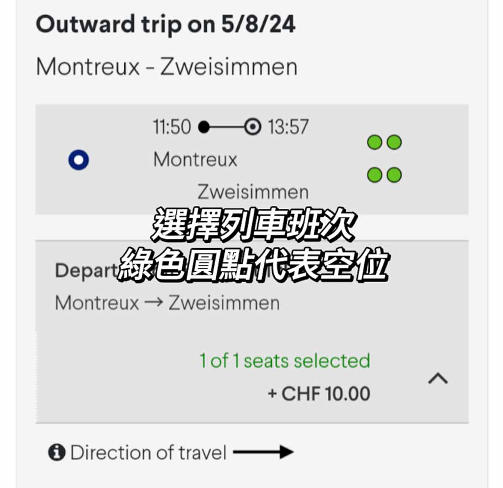 黃金列車美好年代（GoldenPass-Line-Belle-Epoque）訂位