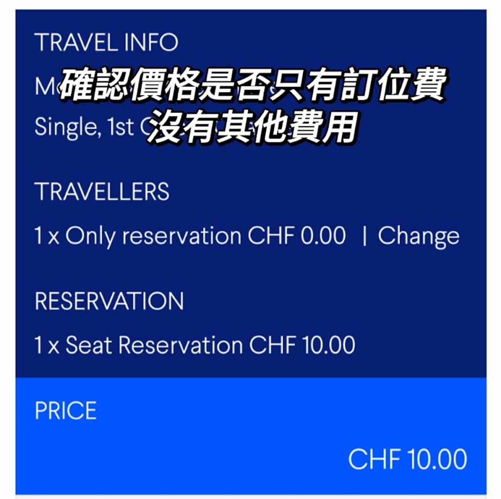 黃金列車美好年代（GoldenPass-Line-Belle-Epoque）訂位