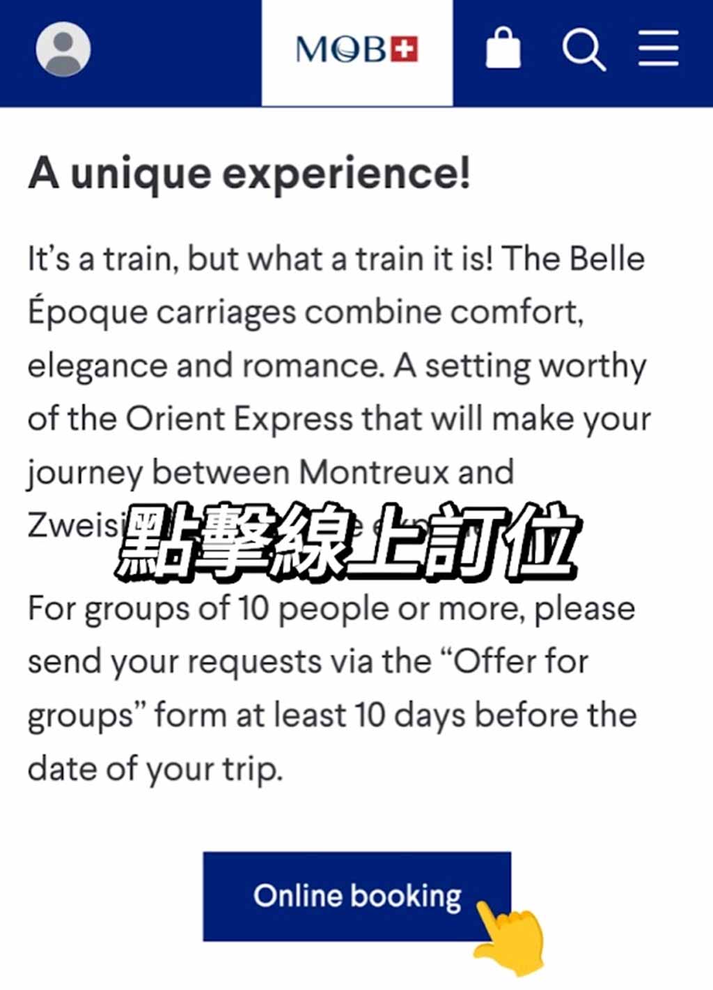 黃金列車美好年代（GoldenPass-Line-Belle-Epoque）訂位