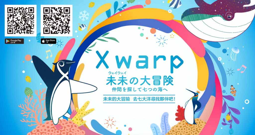 Xpark活動