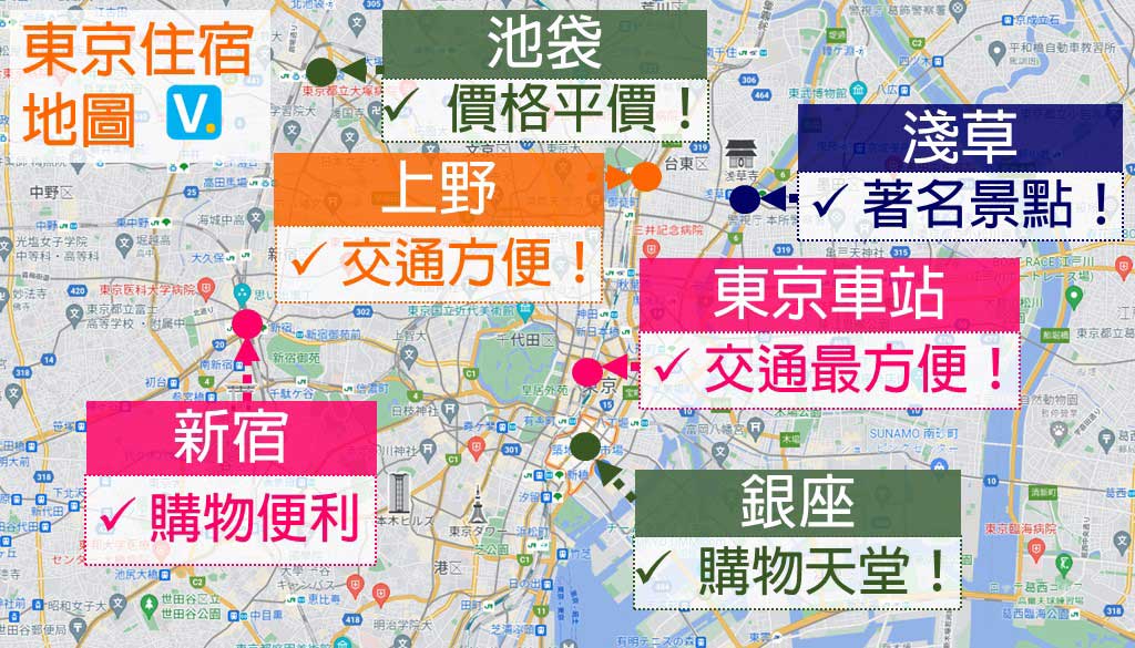 東京住宿