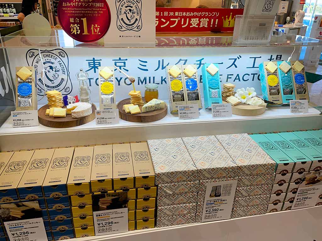 東京必買
