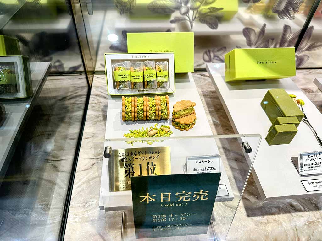 東京必買