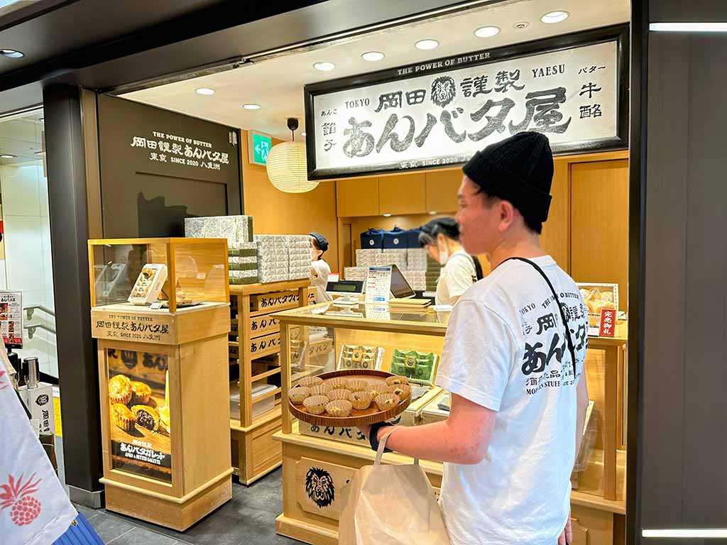 東京必買