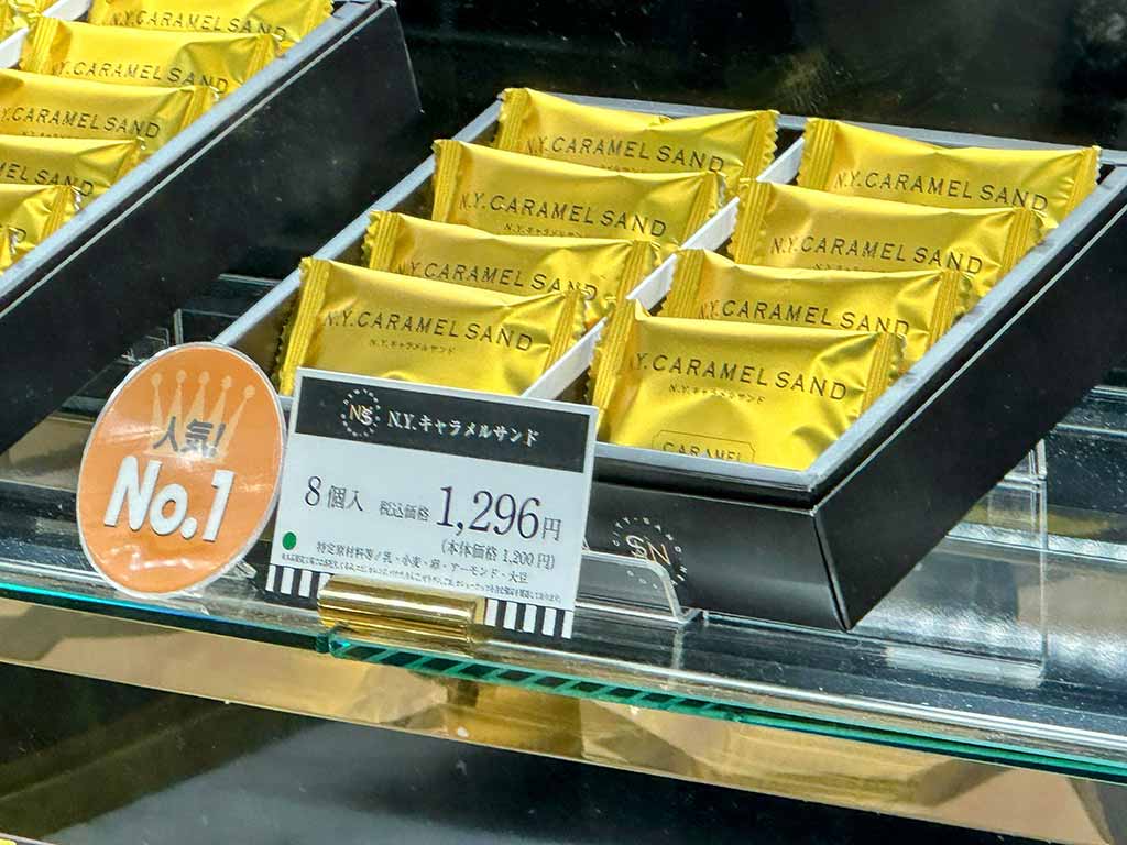 東京必買