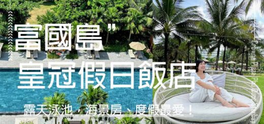 Crowne-Plaza-Phu-Quoc-Starbay