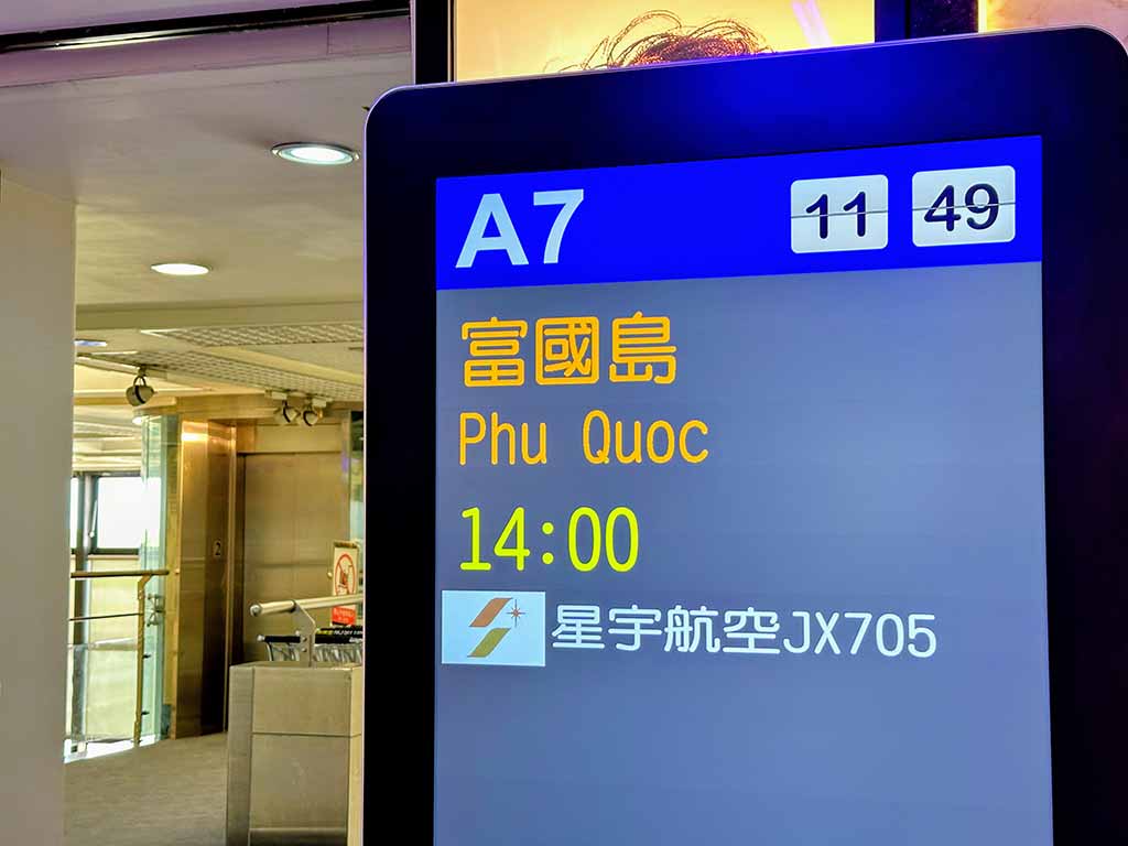 富國島機票