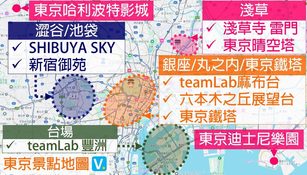 東京景點地圖