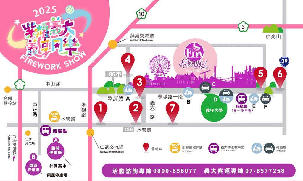 義大世界-跨年-地圖