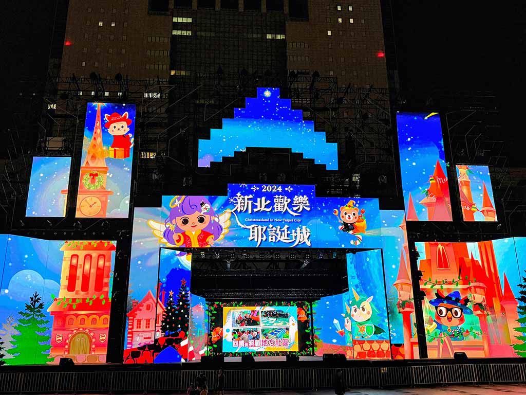 2024新北耶誕城
