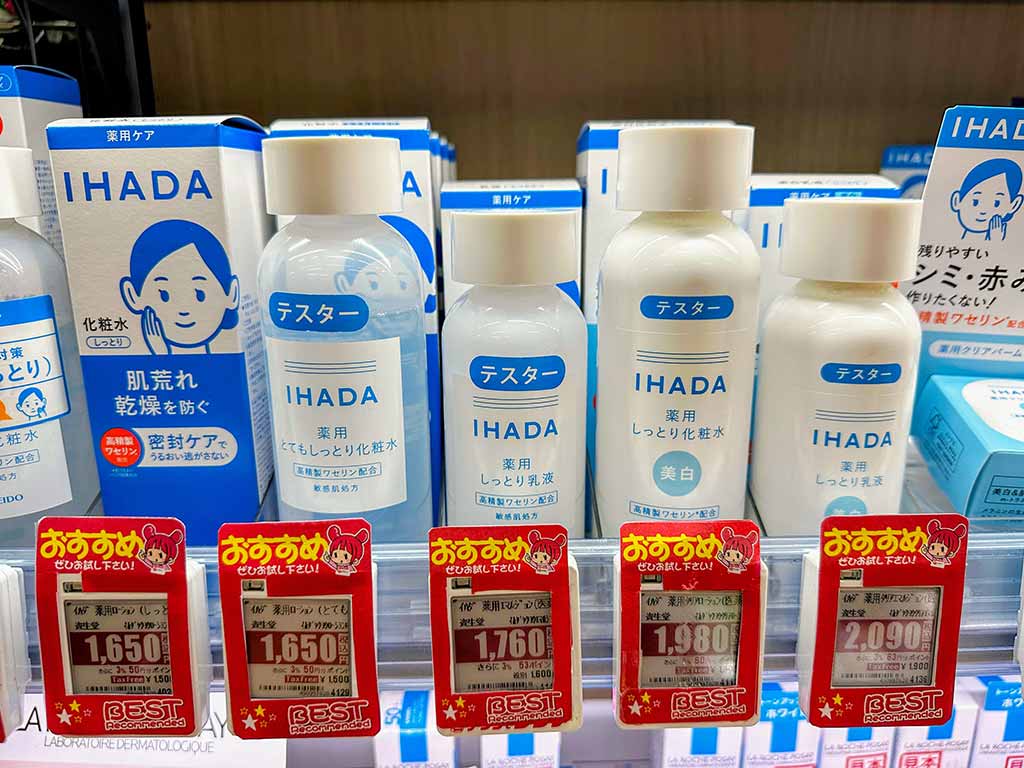日本必買