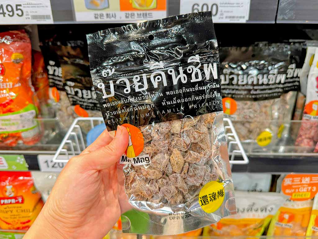 泰國必買 MAG-MAG-泰國頭等艙還魂梅