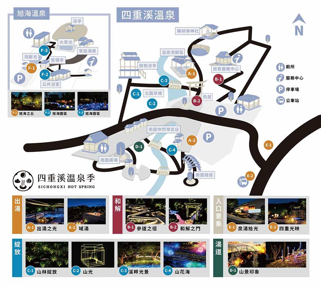 四重溪溫泉