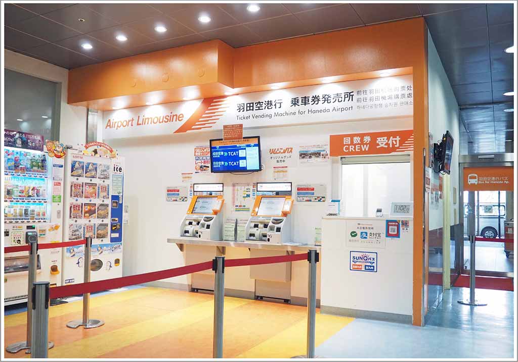 東京交通