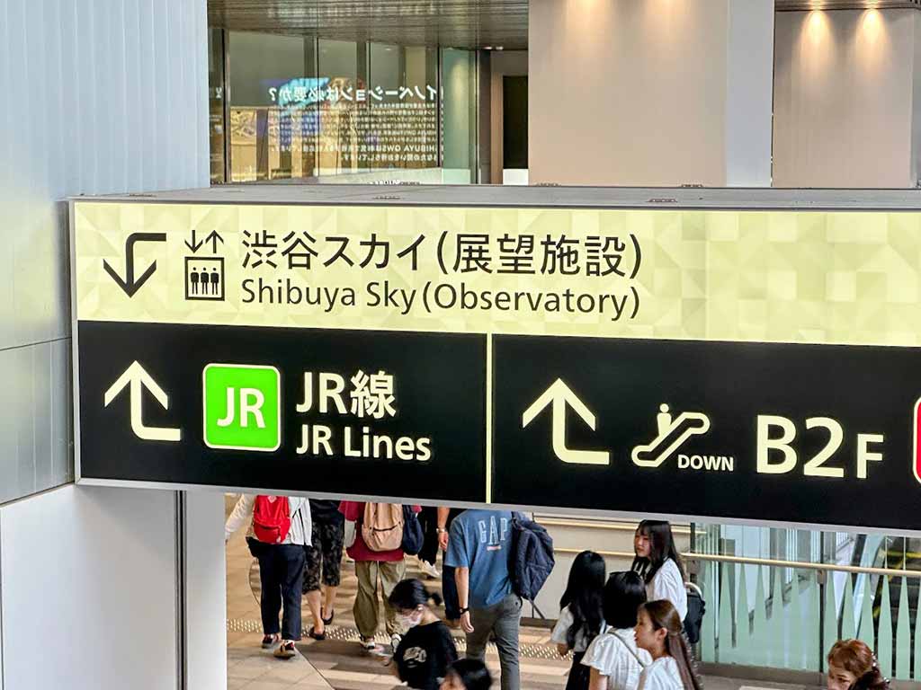 東京交通-JR
