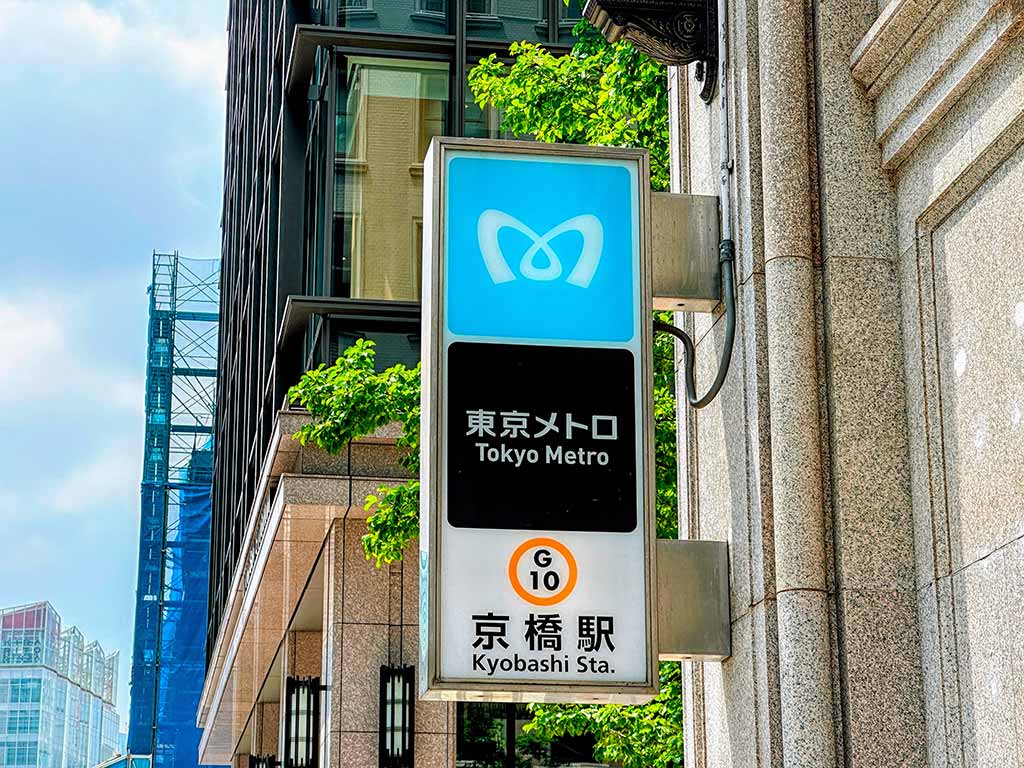 東京市區交通