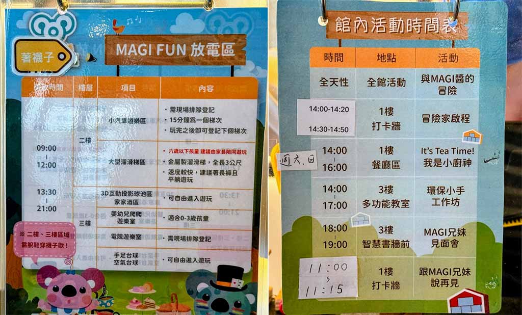 雀客童媽吉親子旅館