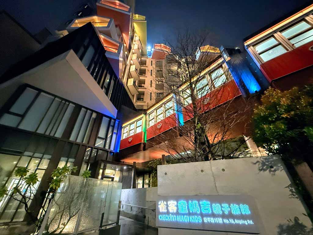 雀客童媽吉親子旅館