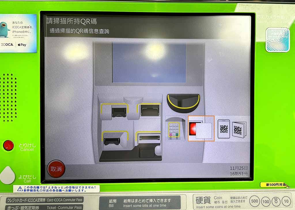 HARUKA 劃位
