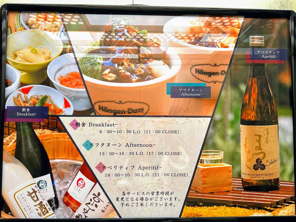 京都站前Richmond Premier飯店