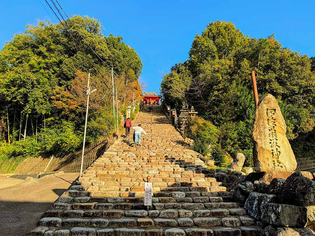 伊佐爾波神社
