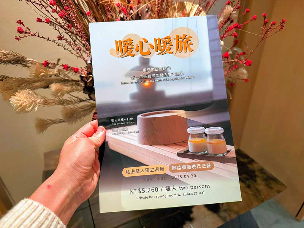 北投麗禧溫泉酒店