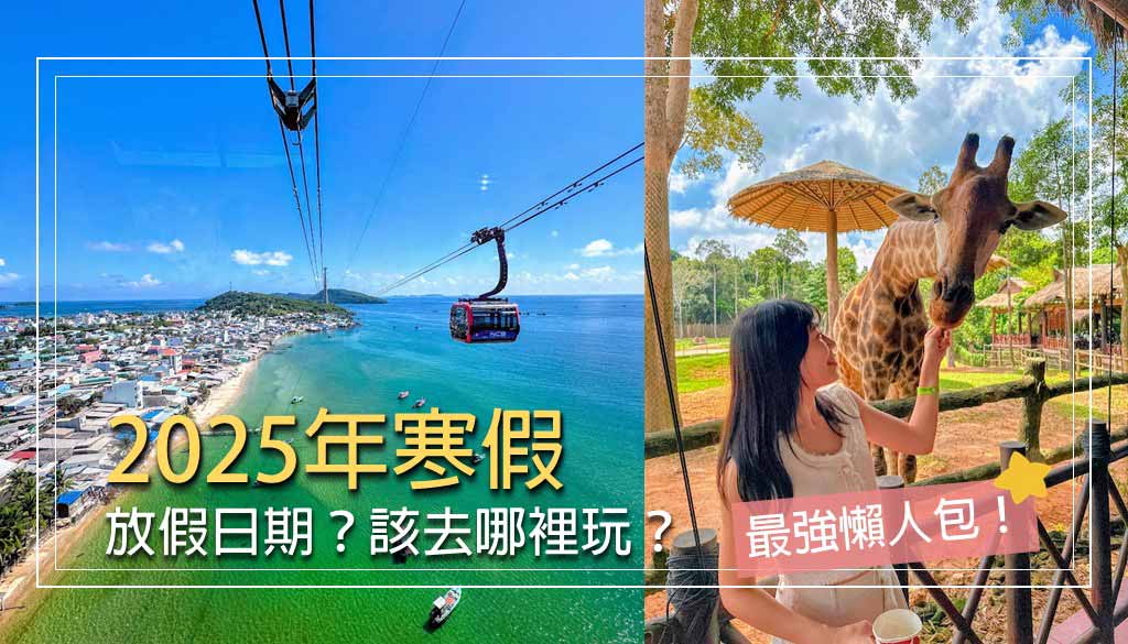 寒假