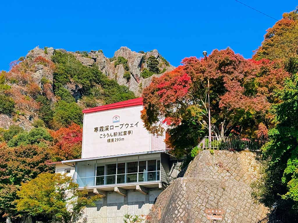 寒霞溪
