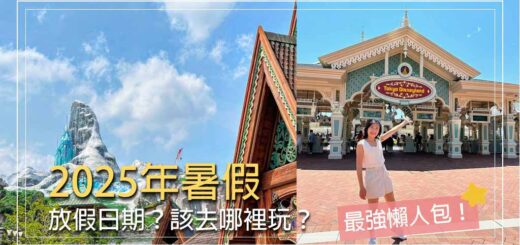 暑假