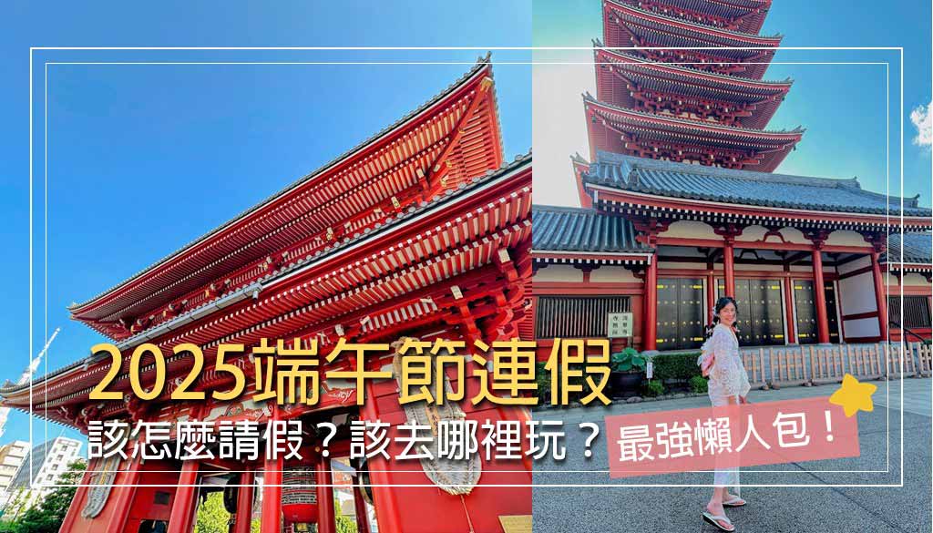 端午節