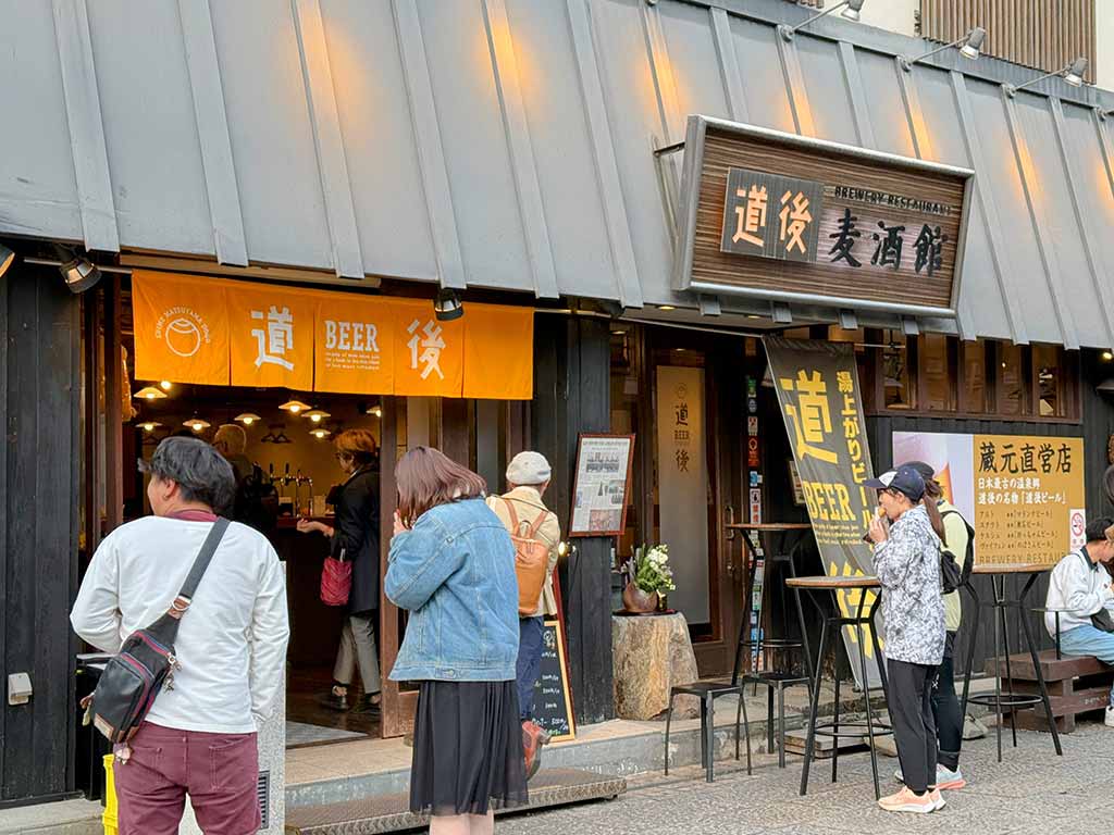 道後溫泉美食