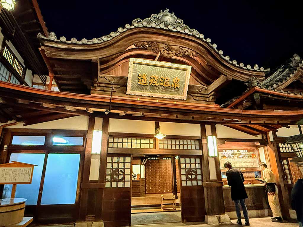 道後溫泉本館