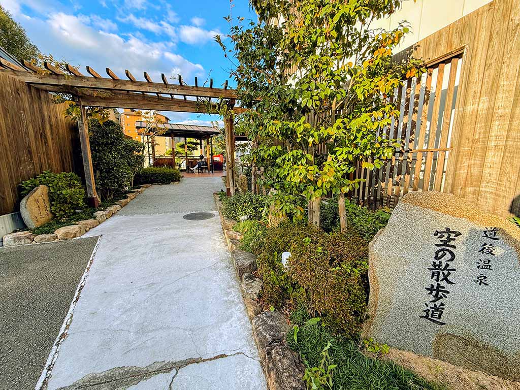 道後溫泉空中散步道